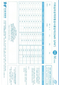GPA 문항검사 프로파일