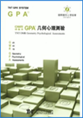GPA 도형검사 질문지