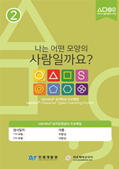 GPA 도형검사 질문지