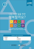 GPA 도형검사 질문지
