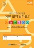 GPA 도형검사 질문지