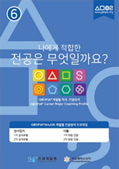 GPA 도형검사 질문지
