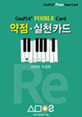 GPA 문항검사 프로파일