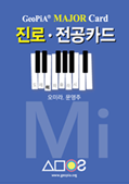 GPA 도형검사 질문지