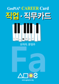 GPA 문항검사 프로파일