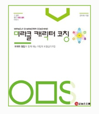 GPA 문항검사 프로파일