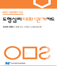 GPA 도형검사 질문지